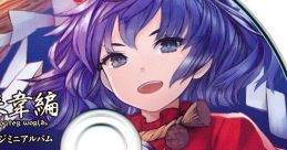 東方外來韋編 Strange Creators of Outer World. 肆 Special CD Touhou - Video Game Video game from 東方外來韋編 Strange