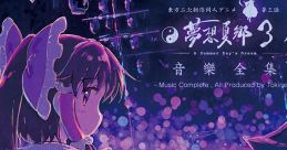 東方夢想夏郷3 音樂全集 Touhou 秋季例大祭3 - Video Game Video game from 東方夢想夏郷3 音樂全集 Touhou 秋季例大祭3 for