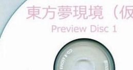 東方夢現境（仮）　Preview Disc 1 Touhou 東方不敗小町3 - Video Game Video game from 東方夢現境（仮）　Preview Disc 1