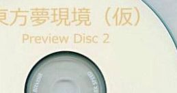 東方夢現境（仮）　Preview Disc 2 Touhou M3-07春 - Video Game Video game from 東方夢現境（仮）　Preview Disc 2 Touhou
