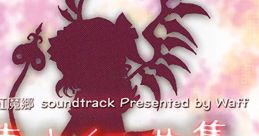 東方幻曲集 紅 Touhou 東方絢文禄 尾張の卷 第十八弾 - Video Game
