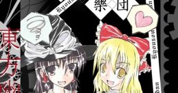 東方幽玄奏 ～The subtle and profound a sonata～ Touhou C74 - Video Game