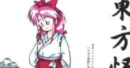 東方怪綺談 ~ Mysticuare Touhou C55 - Video Game