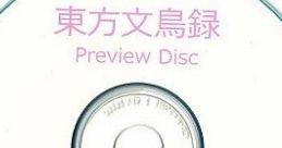 東方文鳥録 Preview Disc Touhou M3-07秋 - Video Game