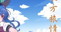 東方旅情綺譚 天空篇 Touhou 秋例大祭9 - Video Game