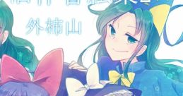 東方旧作管絃楽2 Touhou 遊音ファンタジウム - Video Game Video game from 東方旧作管絃楽2 Touhou 遊音ファンタジウム for