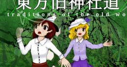 東方旧神社道 - Traditions of the Old World Touhou - Video Game