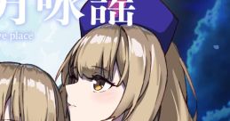 東方月詠謡 Touhou 東方遊劇天 - Video Game Video game from 東方月詠謡 Touhou 東方遊劇天 for Windows. Published by MZ次元
