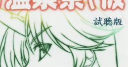 東方温泉祭（仮） Touhou こみトレ12 - Video Game