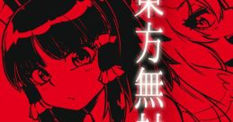 東方無封地帯 Breaking the Category Touhou 例大祭13 - Video Game