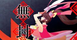 東方無封地帯-Break the Chain- Touhou 例大祭14 - Video Game