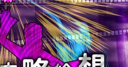 東方略絵想 ~ Filmograph Reverie Touhou - Video Game