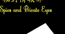 東方秘封情報部 ~ Tôhô Spies and Private Eyes Touhou - Video Game