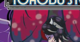 東方紅楼夢3アフターイベント景品アレンジCD Touhou 東方紅楼夢3 - Video Game Video game from