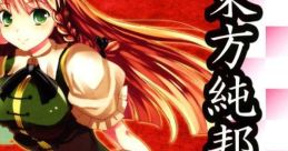 東方純邦楽 Touhou C77 - Video Game
