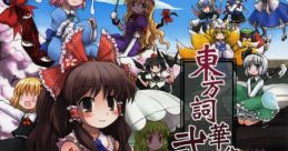 東方詞華集2 Touhou 例大祭4 - Video Game Video game from 東方詞華集2 Touhou 例大祭4 for Windows. Published by TORANOANA