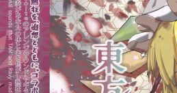 東方追想譚 Re：Frenzy Touhou C101 - Video Game