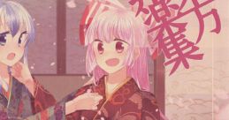 東方邦楽集 Touhou 例大祭11 - Video Game