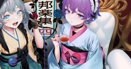 東方邦楽集4 Touhou 秋例大祭8 - Video Game