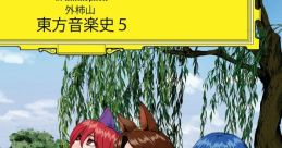 東方音楽史5 Touhou C102 - Video Game Video game from 東方音楽史5 Touhou C102 for Windows. Published by 外柿山 (2023).