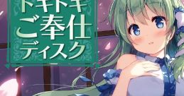東風谷早苗のドキドキご奉仕ディスク Touhou C94 - Video Game