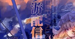 梦游配信 Touhou COMICUP26 - Video Game