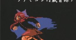 歳年嬉曲集 Touhou 例大祭14 - Video Game