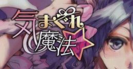 気まぐれ魔法☆ Touhou C83 - Video Game Video game from 気まぐれ魔法☆ Touhou C83 for Windows. Published by Karen (2012).