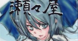 氷娘 コミケ限定盤 Touhou C77 - Video Game