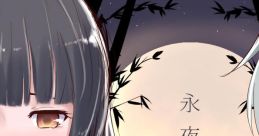 永夜へ Touhou 例大祭15 - Video Game