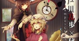 江戸川乱歩×秘封倶楽部「R」 Touhou C93 - Video Game