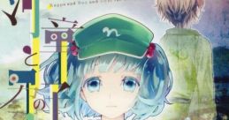 河童と男の子と歯車の話 Touhou 東方紅楼夢8 - Video Game Video game from 河童と男の子と歯車の話 Touhou 東方紅楼夢8 for