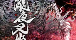 瀧夜叉姫 Touhou - Video Game Video game from 瀧夜叉姫 Touhou for Windows. Published by Unlucky Morpheus (2020).