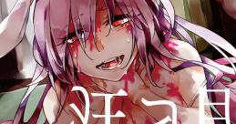 狂ヒ月 Touhou C96 - Video Game