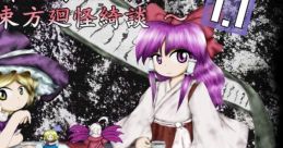 現樂団の往古1.1 ～ 束方 廻怪綺談～ Touhou - Video Game