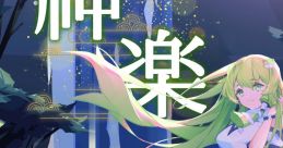 神乐 Touhou COMICUP28 - Video Game Video game from 神乐 Touhou COMICUP28 for Windows. Published by 幻想诗篇Xanadu Canto