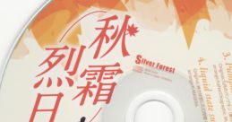 秋霜烈日 Touhou 秋例大祭2 - Video Game