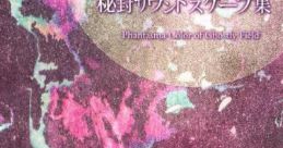 秘封サウンドスケープ集 Ⅰ Phantasma Color of Ghostly Field Touhou 東方紅楼夢8 - Video Game
