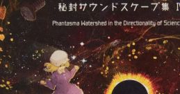 秘封サウンドスケープ集IV&V　Phantasma Watershed in the Directionality of Science & Religion Touhou 境界から視えた外界 -至- -