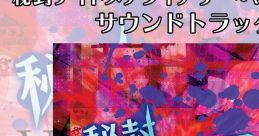 秘封ナイトメアダイアリー 〜 Violet Detector. サウンドトラック Touhou C94 - Video Game Video game from