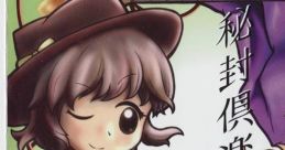 秘封倶楽部の午後 Touhou 例大祭9 - Video Game