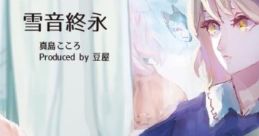 秘封倶楽部ピアノアレンジ「雪音終永」 Touhou C91 - Video Game