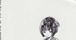 稗田阿求の幻想郷縁起 Touhou C84 - Video Game