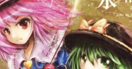 空の水槽　-トウホウバンドアレンジオンゲンシュウ　テングノタヨリvol.04- Touhou C78 - Video Game Video game from