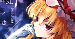 箱庭アソビノ礼儀作法 Touhou C90 - Video Game