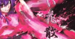 紅い花散るまで Touhou C81 - Video Game