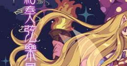紺奏弦樂団 Touhou 例大祭18 - Video Game