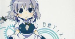 自機ディスク Touhou 東方紅楼夢9 - Video Game