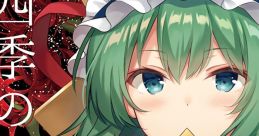 花は無慈悲な四季の女王 -TABLETALK ROLE PLAY TOHO 13- Touhou C94 - Video Game