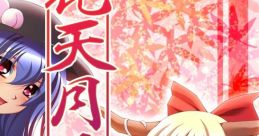 花天月地 Touhou 東方紅楼夢6 - Video Game